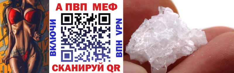 A PVP Crystall Междуреченск