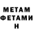 МЕТАДОН белоснежный Dmitrij Sletgauer
