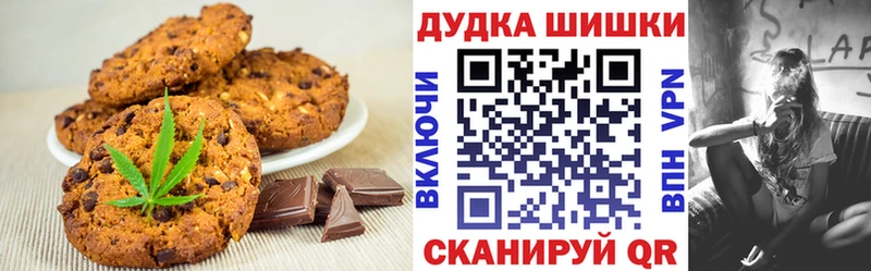 Печенье с ТГК марихуана  Купить где  Междуреченск 