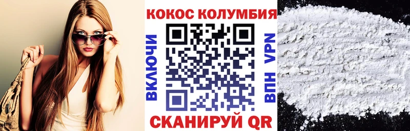 Купить где  Междуреченск  Кокаин Эквадор 