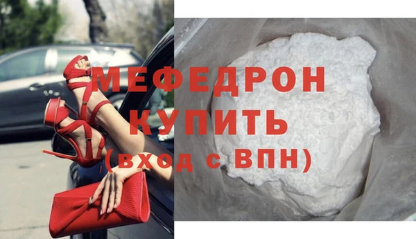 мефедрон Зерноград