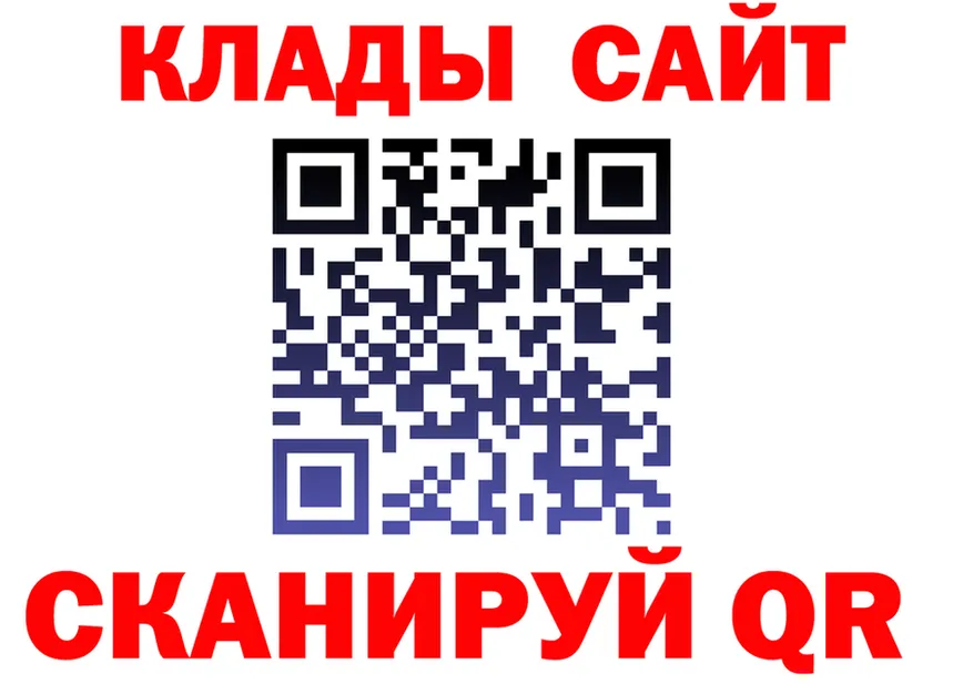 Где продают наркотики?  клад Междуреченск