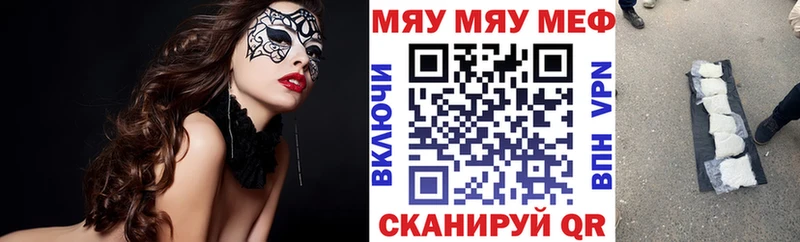 Купить  Междуреченск  МЕФ mephedrone 