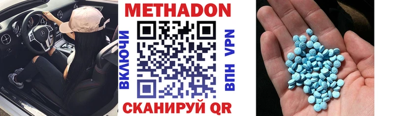 МЕТАДОН VHQ  Купить  Междуреченск 