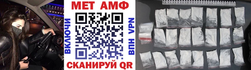 Купить закладки  Междуреченск  МЕТАМФЕТАМИН пудра 